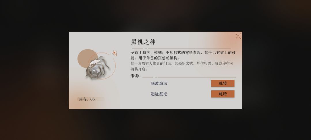 脑波里根本没有啊 1