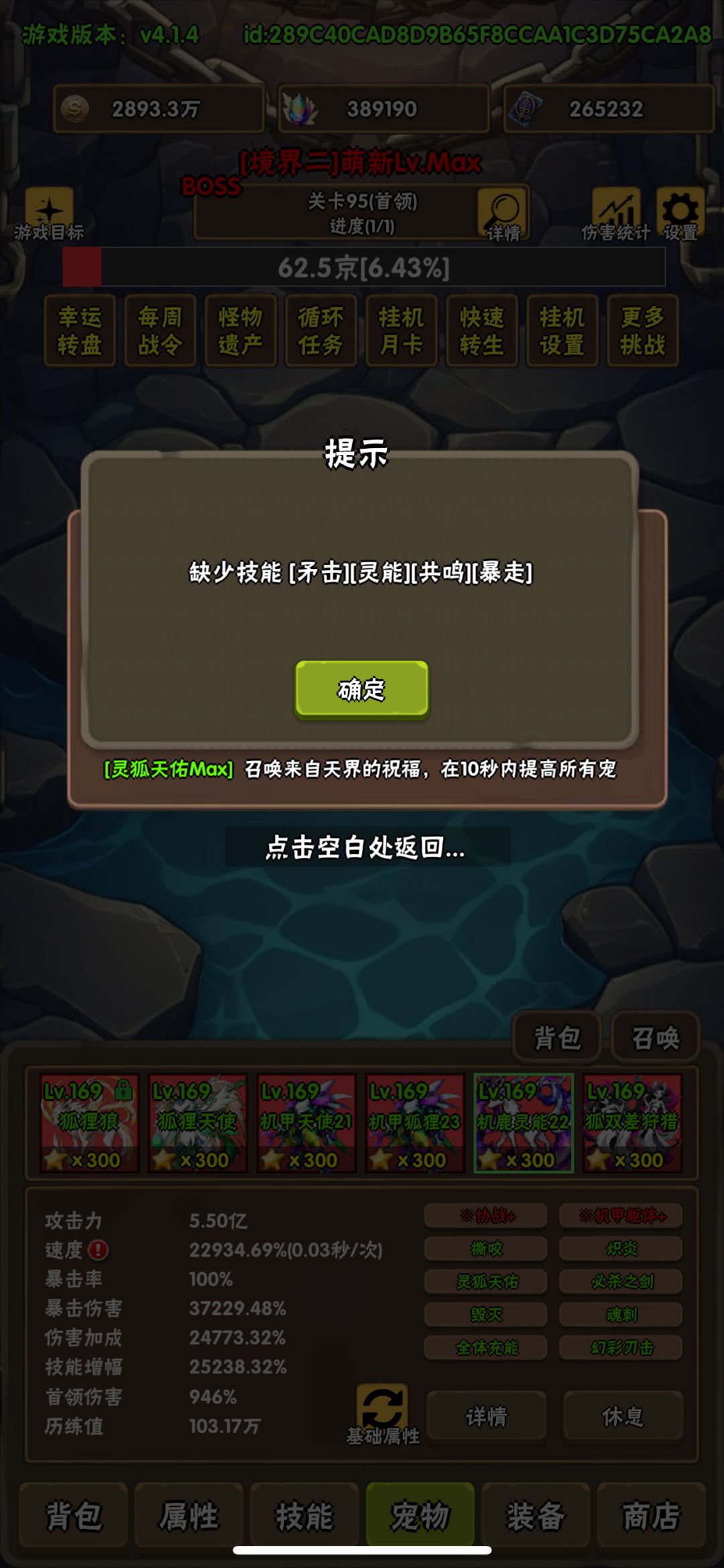 冲刺境二不可能 2