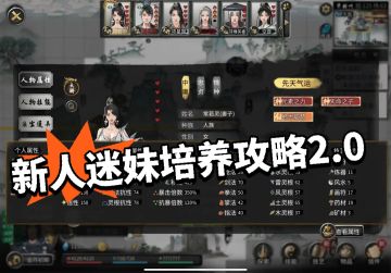 新手小迷妹养成分享--超基础版2.0