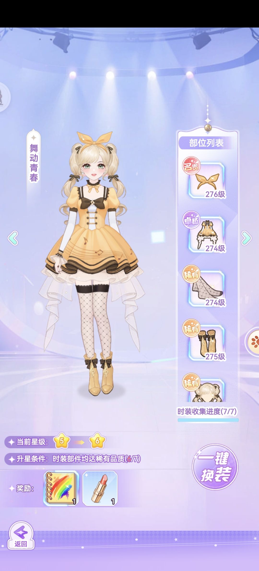 【开间服装店】穿搭分享 落日弥漫的橘 3
