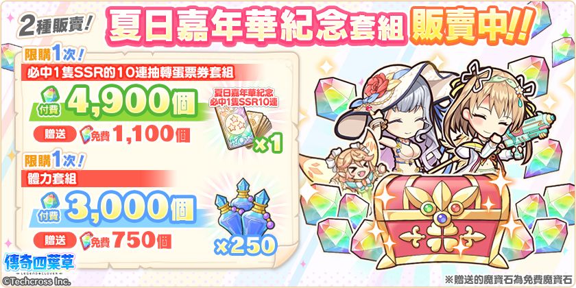 「盛夏的辉煌!大海与星空与三个世界!」 11