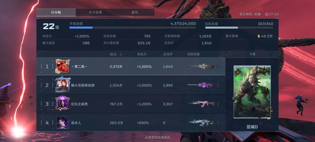 把把遇到混子 1
