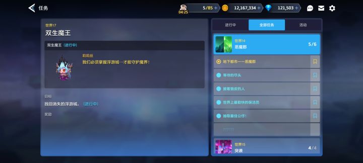 请问是单纯的漏了任务,还是这俩任务还没出截图
