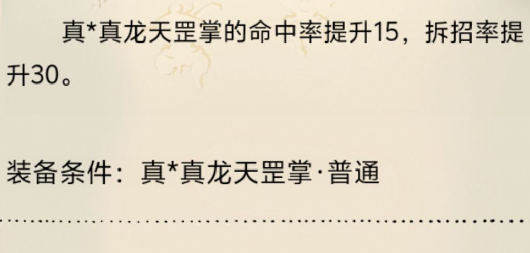wcoovy你们会玩真龙吗?看好了最强平民武学 2