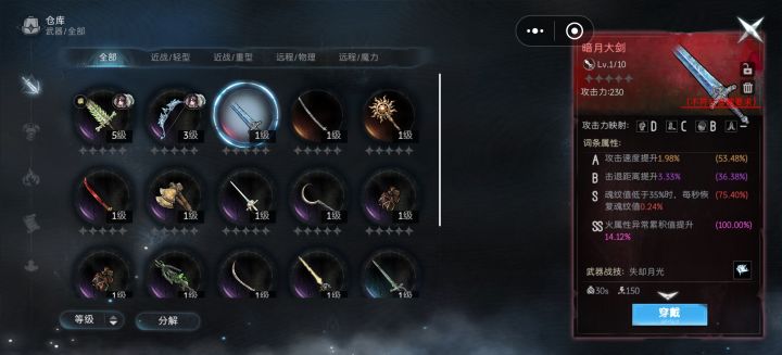 物理转魔法巨剑，有搞头不？截图