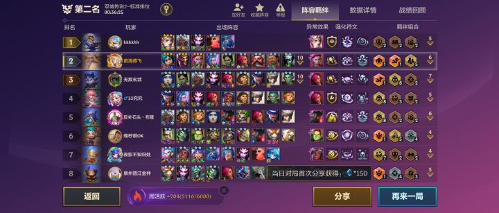 终于把家人彩蛋打出来了截图