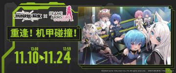 最强选手的碰撞会产生什么结果呢？