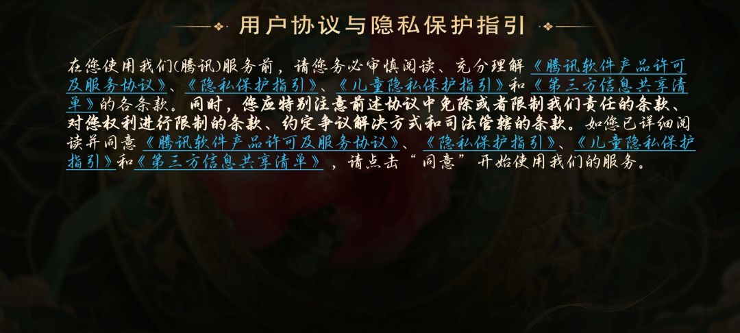 找不到同意的按键 1