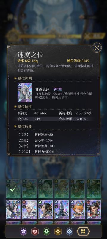 最新神龛最强攻略，带雨神版本