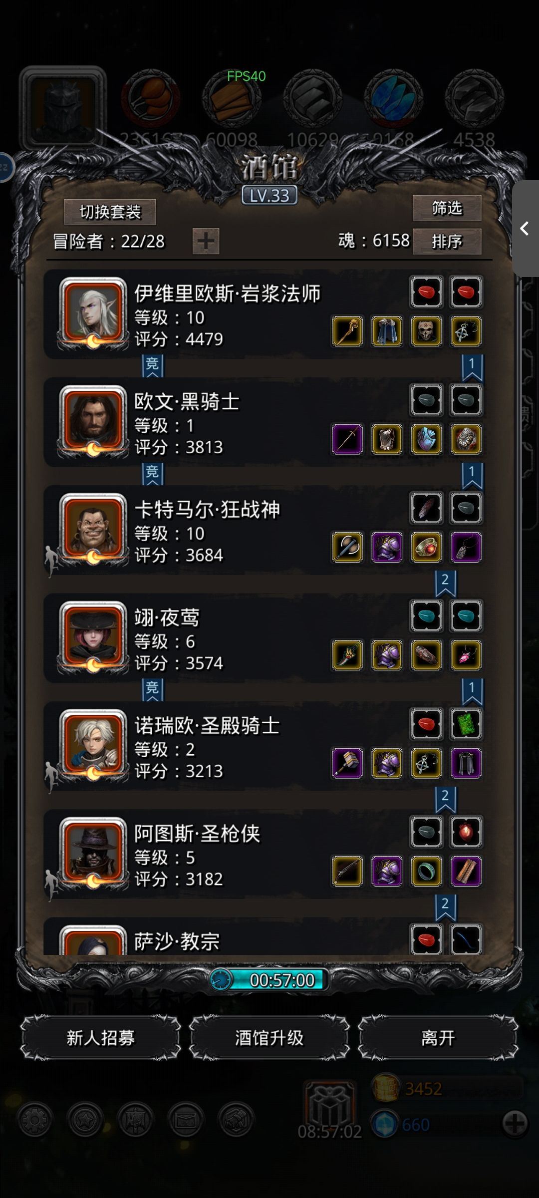 卡14了，打小怪都有时候翻车，求大佬指点一下，接下来怎么发展啊截图