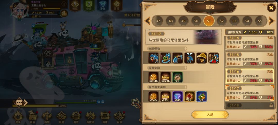 微氪一个月五星爱丽丝纪念 2