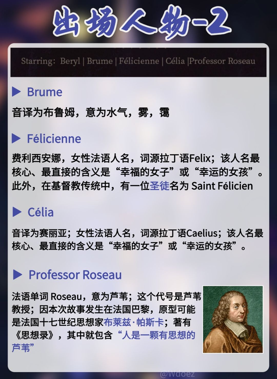 V3.2海报解析—基金会失窃案，鸭妈实装？ 3