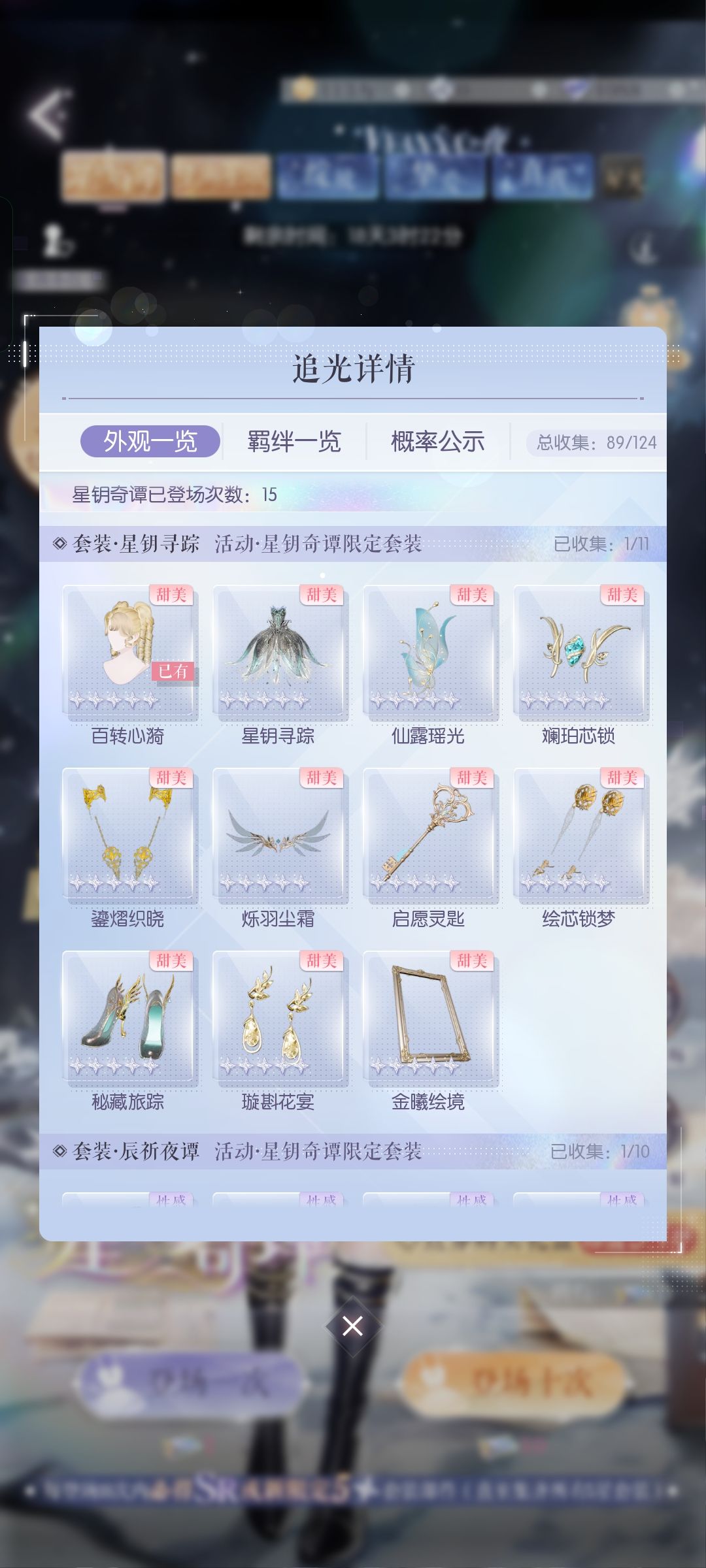 爱抠子 2