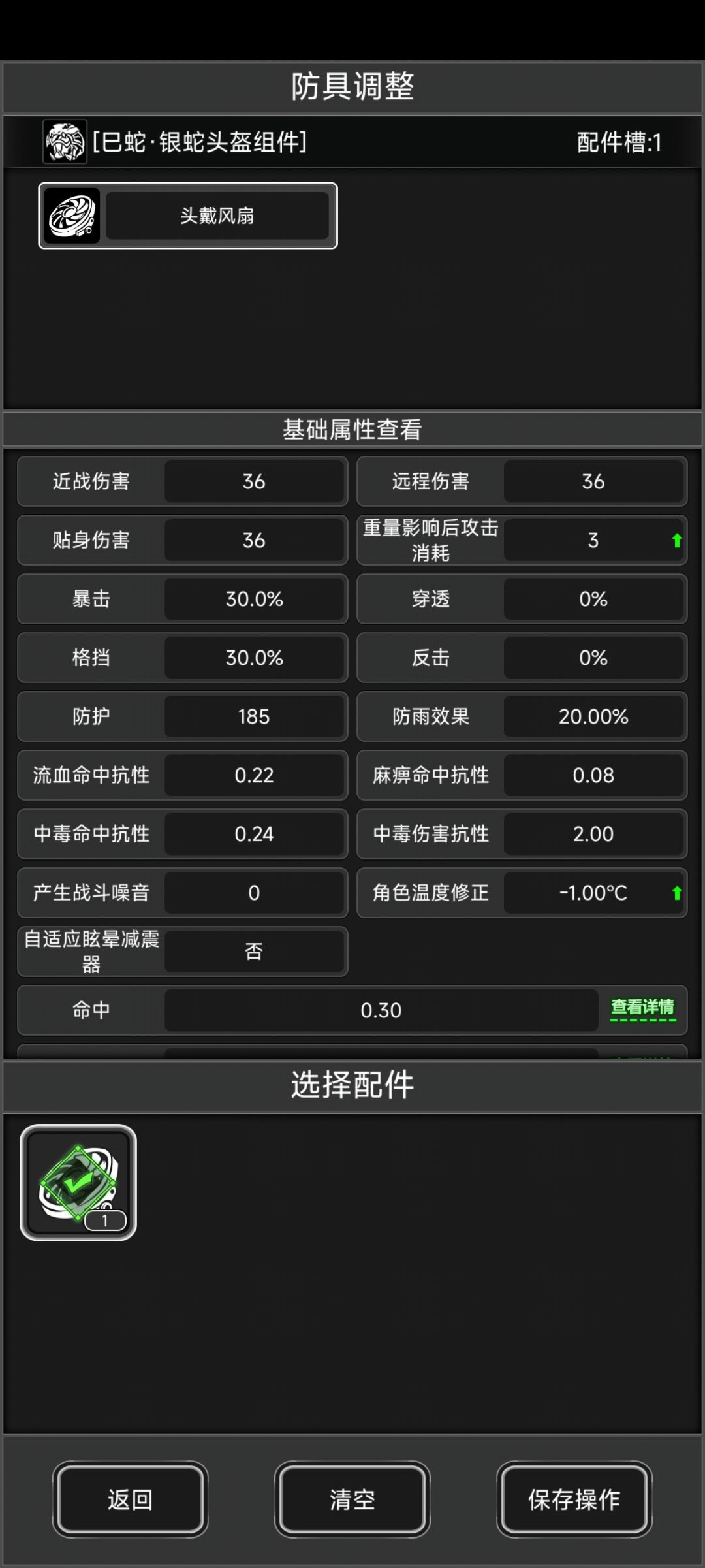 装在棍柄上的头盔 2