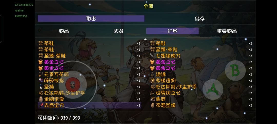 这隐藏模式是不是没有乱世邪魔和四臂魔猿? 1