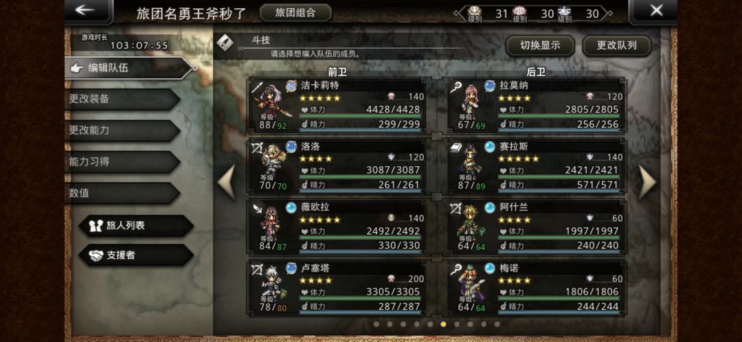 超低配无五星弓特欧米老头过缇奇莲 2