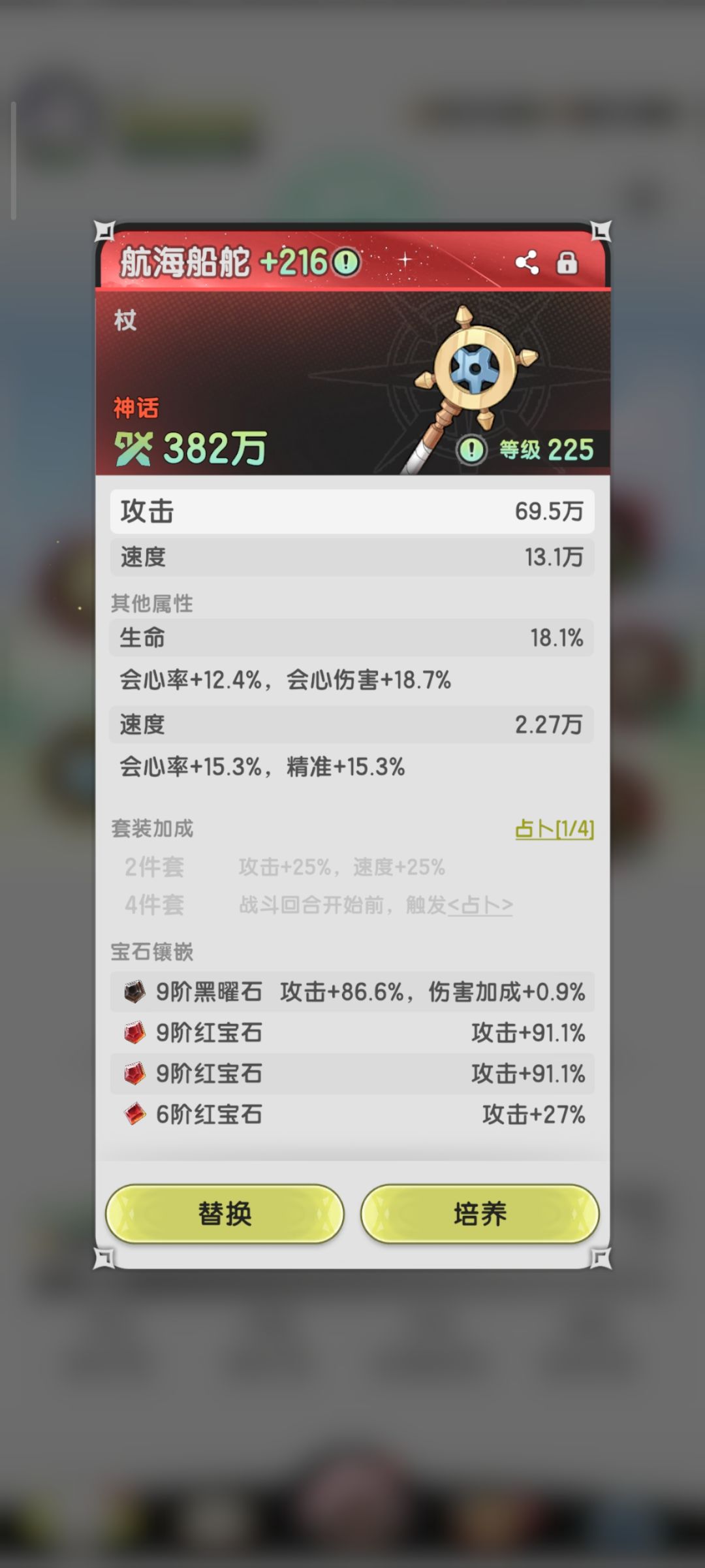 花了一个赛季打造的装备 6