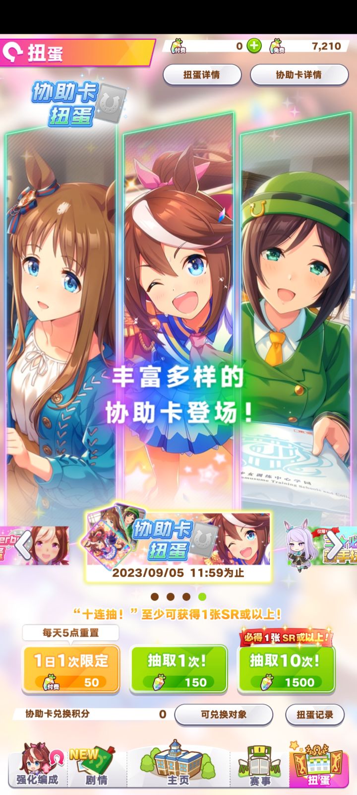 新手抽哪个卡池截图