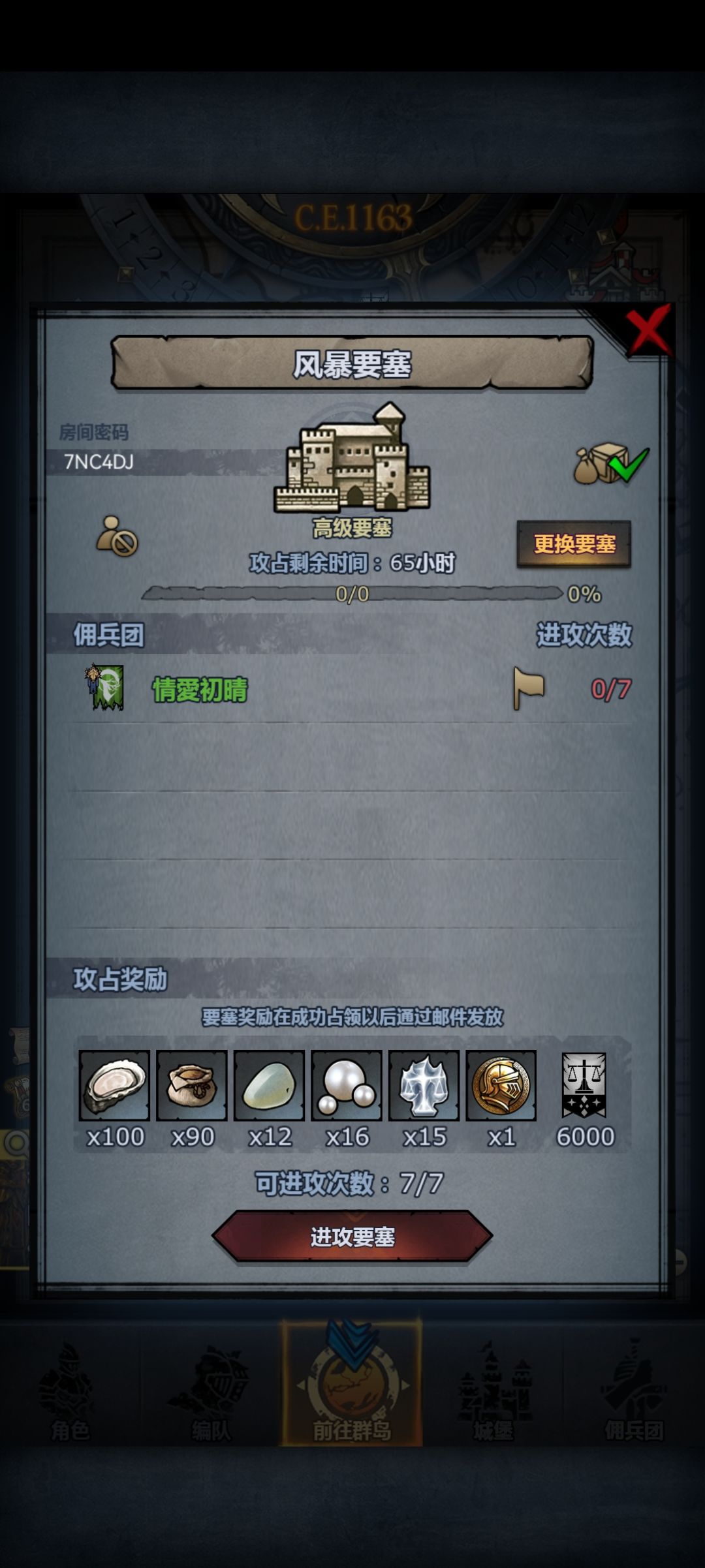 回归慎入 3