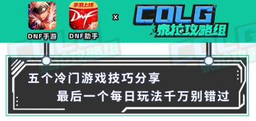 【攻略：游戏技巧】分享五个游戏技巧，远古本还有一堆摸金道具