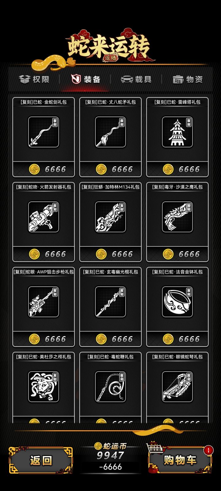 新手无尽一般模式6天截图