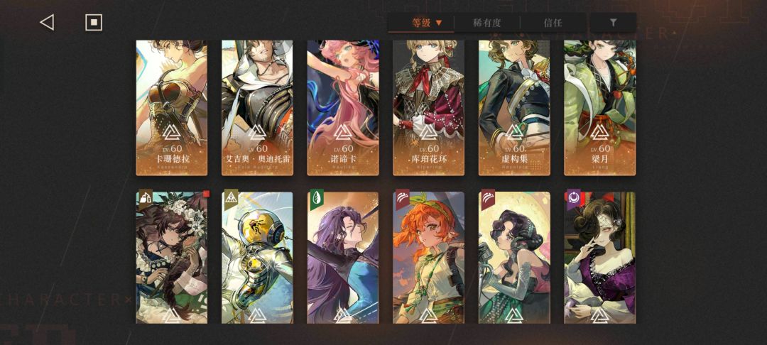 哪些角色比较适合共鸣13啊? 2