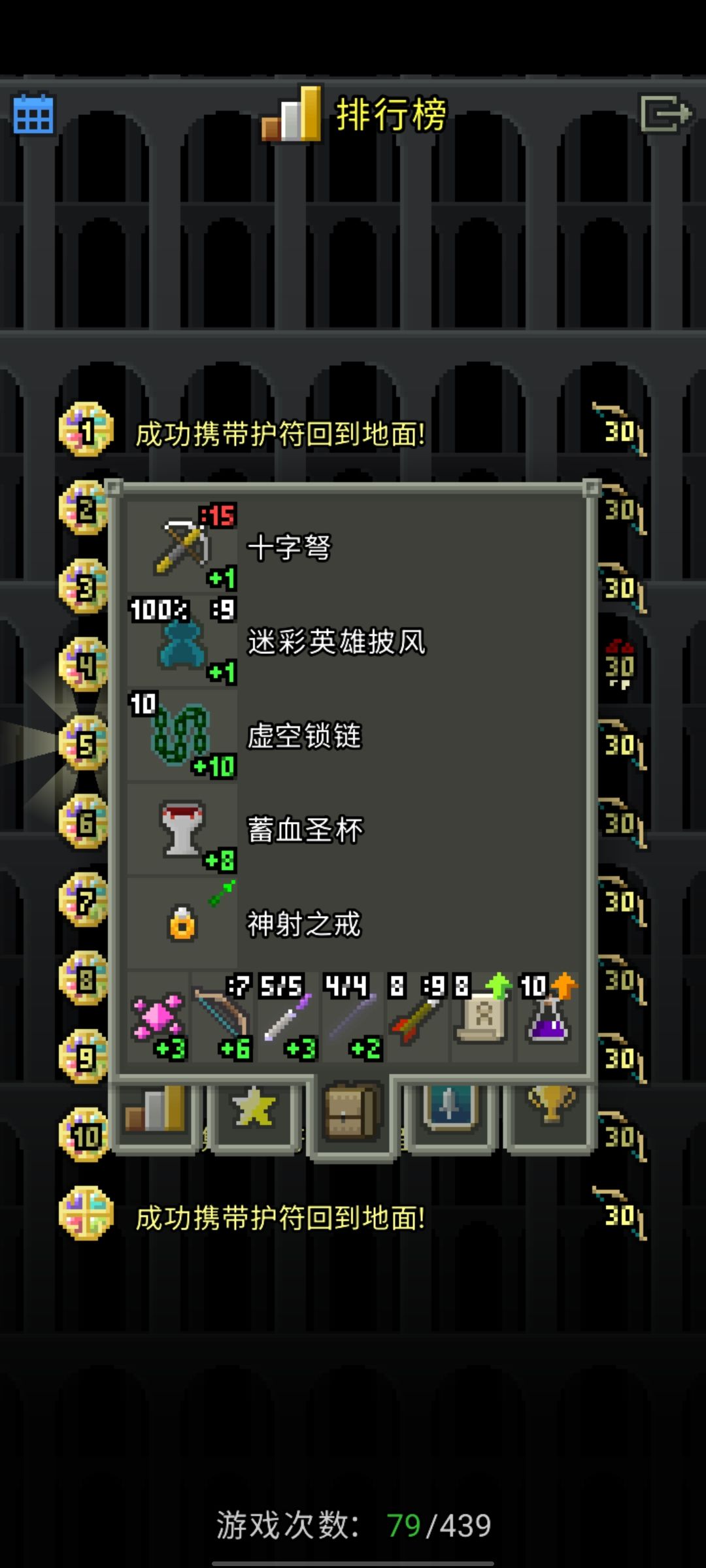 全挑双禁力升 1