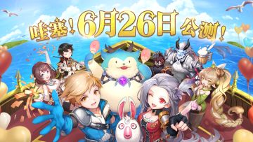 6月26日震撼上线，顶奢免费送