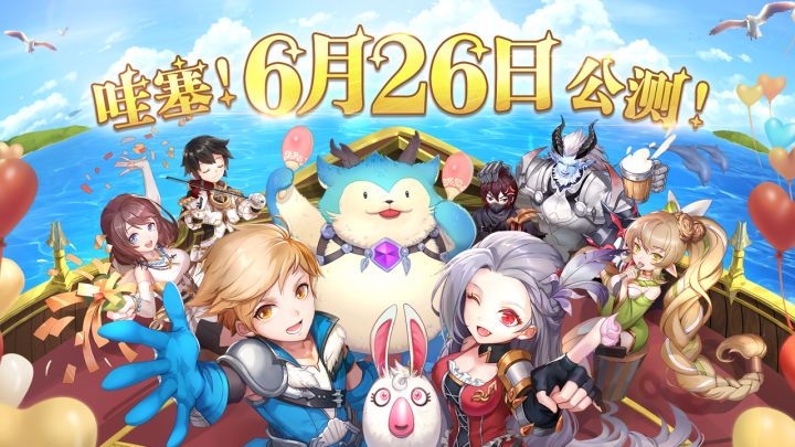 6月26日震撼上线,顶奢免费送截图