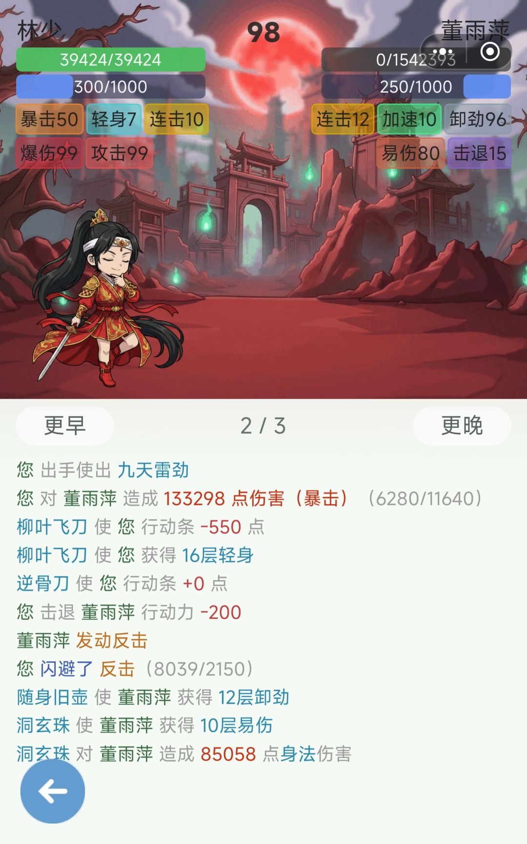 一个关于buff获得时机的问题 2