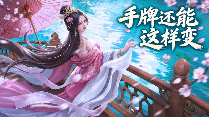 S2赛季启动！谁说3分钟不能来一把简单紧张刺激的三国牌呢~截图