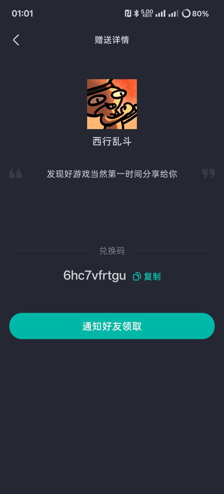 拿后吱一声截图