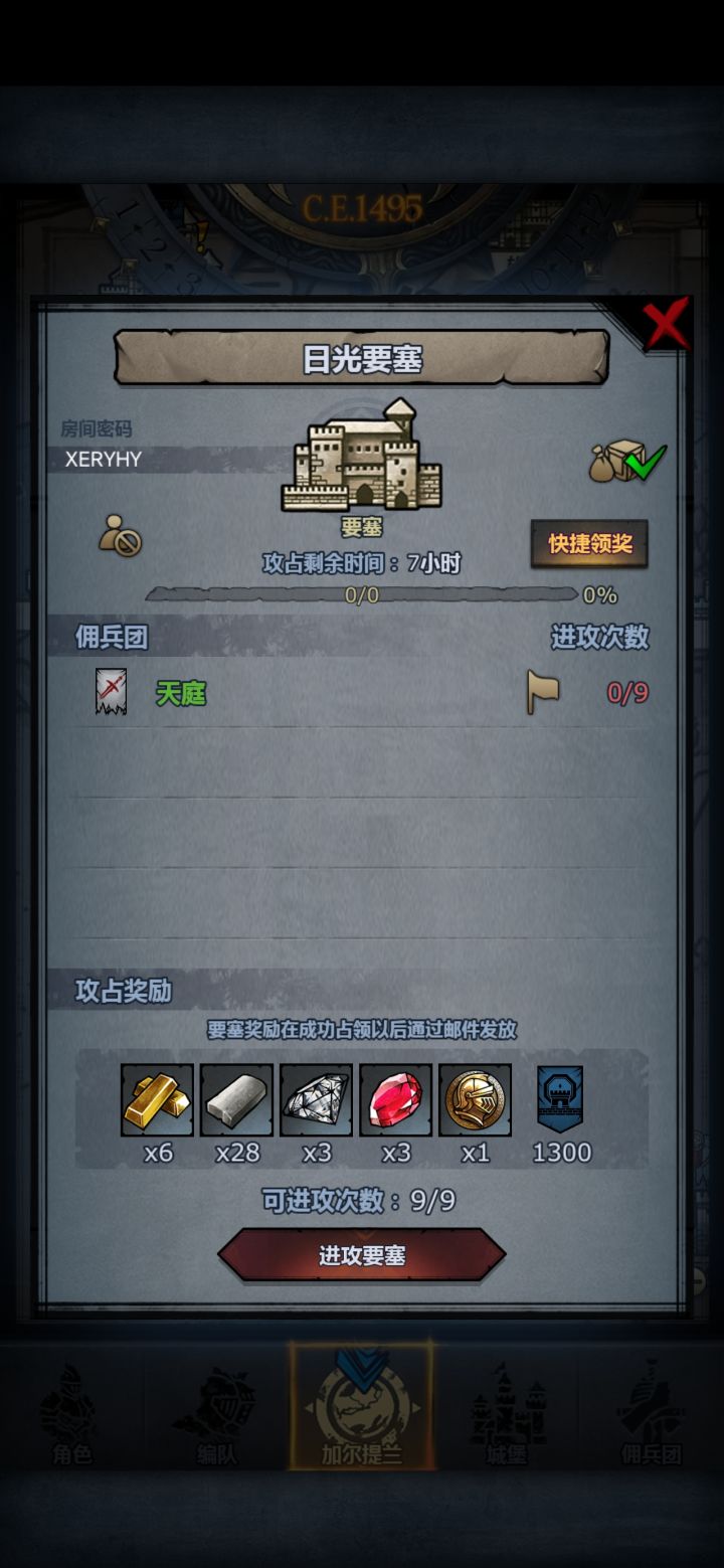 官服要塞，拆模随意截图