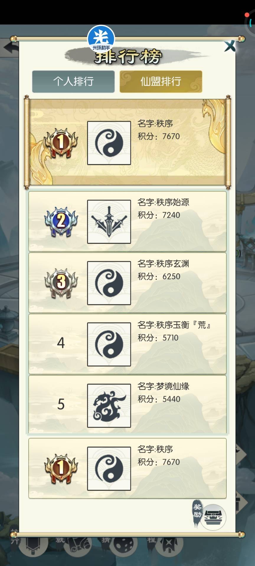 盼新友！来这畅享专属修仙福利 2