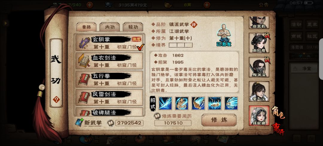 买了央蛮又怎么配队啊？ 11