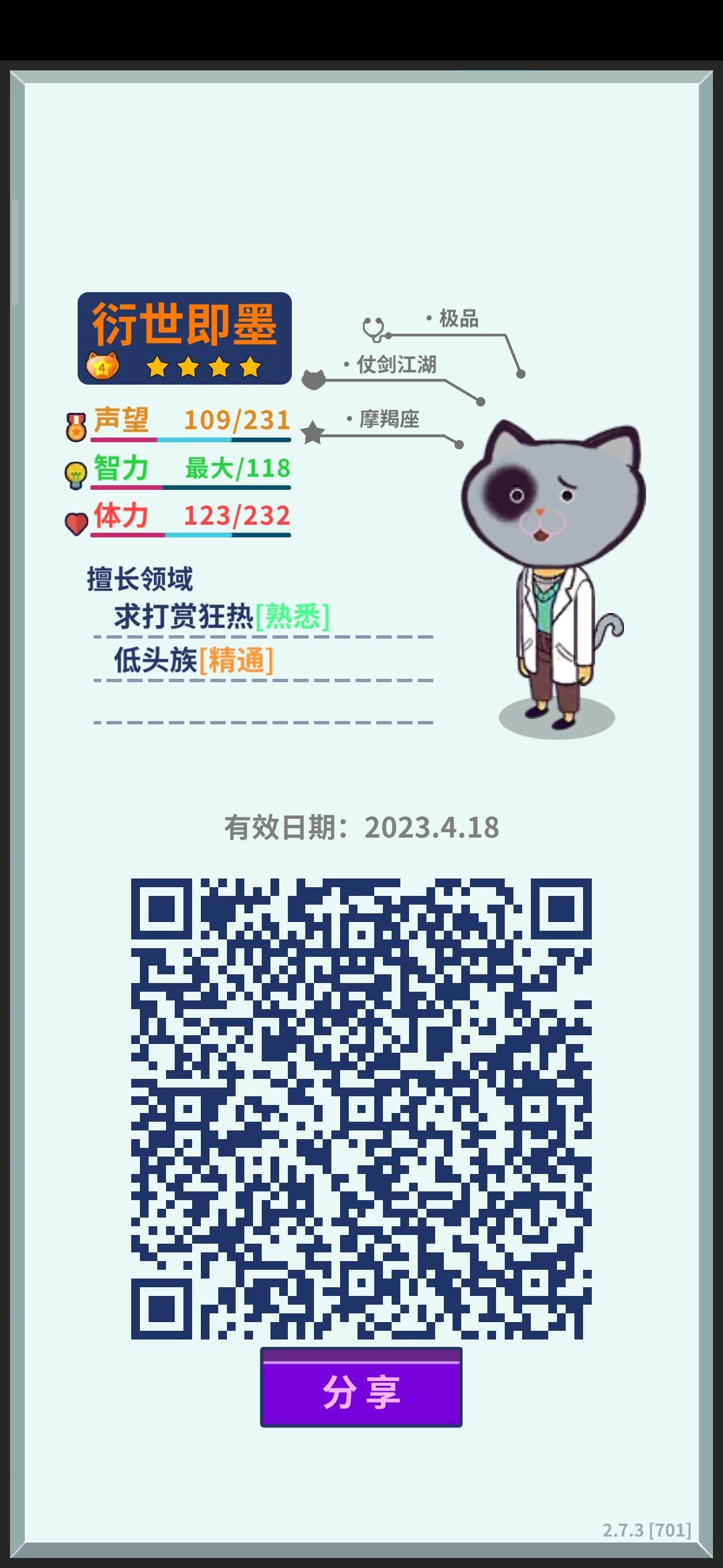 求完成面对面任务 2