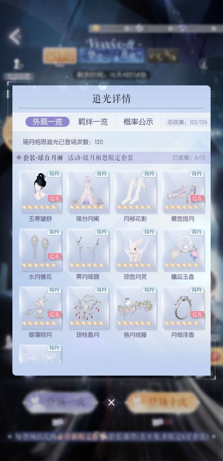 非酋在此截图
