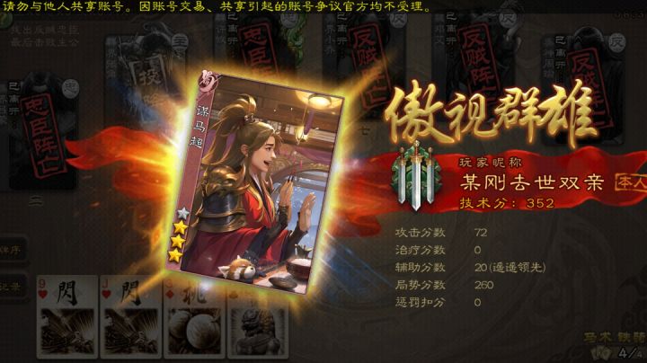 久违的内奸平推 还得是马神截图