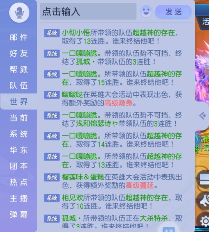 英雄大会15连胜了，嘿嘿[表情_大笑][表情_大笑]#浅评一下截图