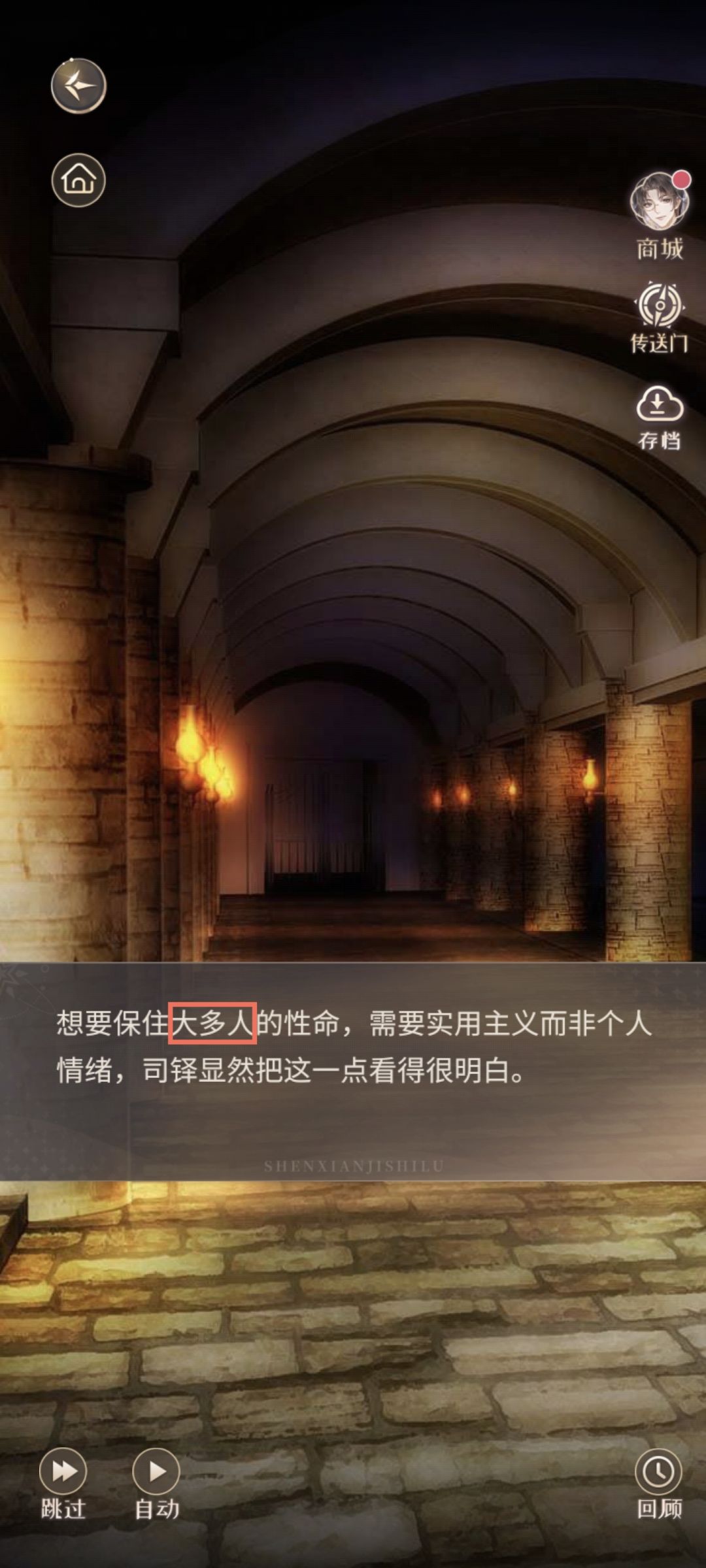 文案错字18 1