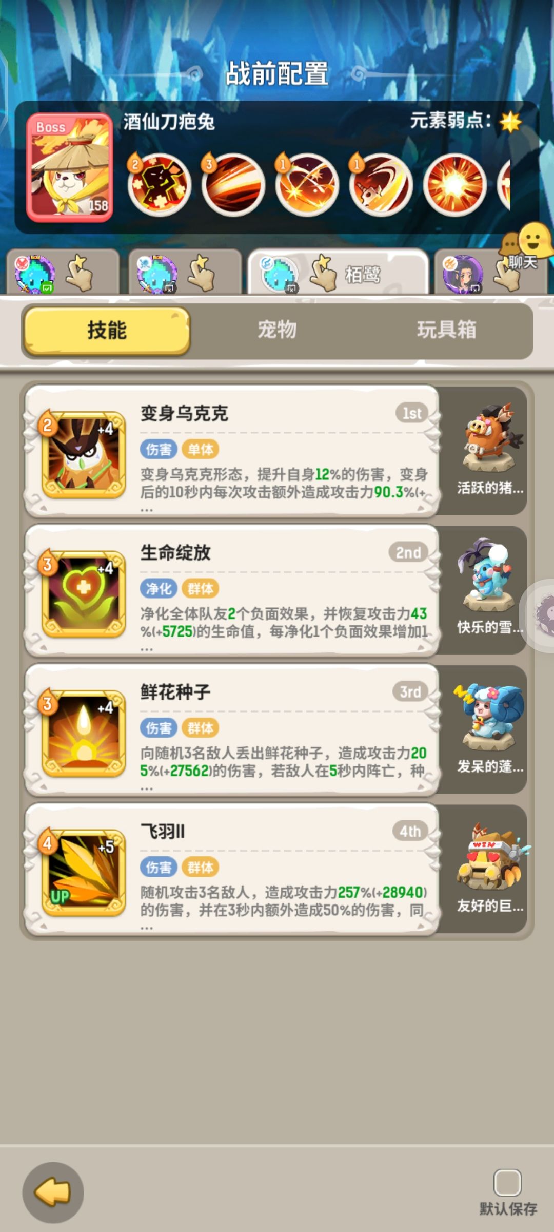 斗法猎德 3