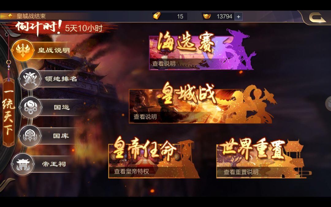 皇团 1