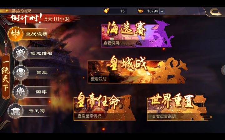 皇团截图