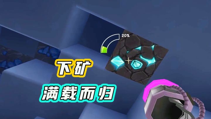 迷你世界庄园生存18:妹子下矿满载而归,幸运采集不出来很惆怅截图