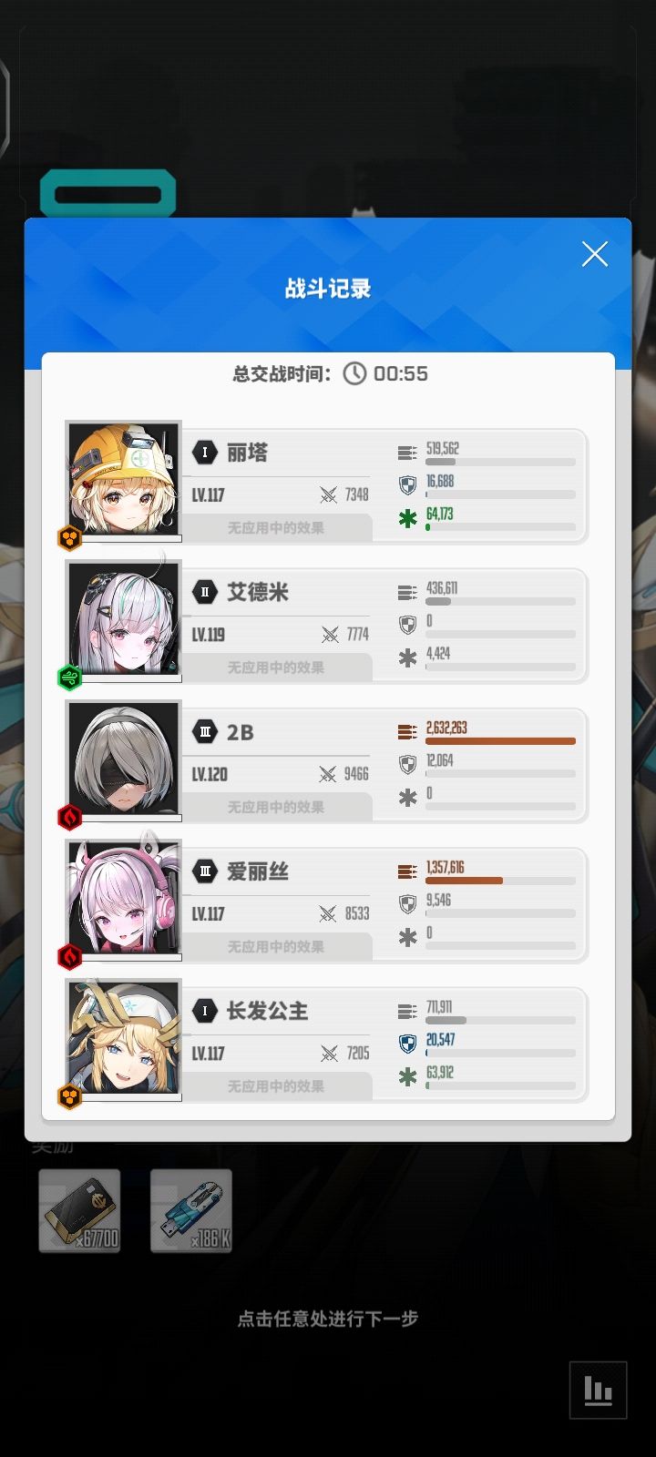 2B很强啊 1