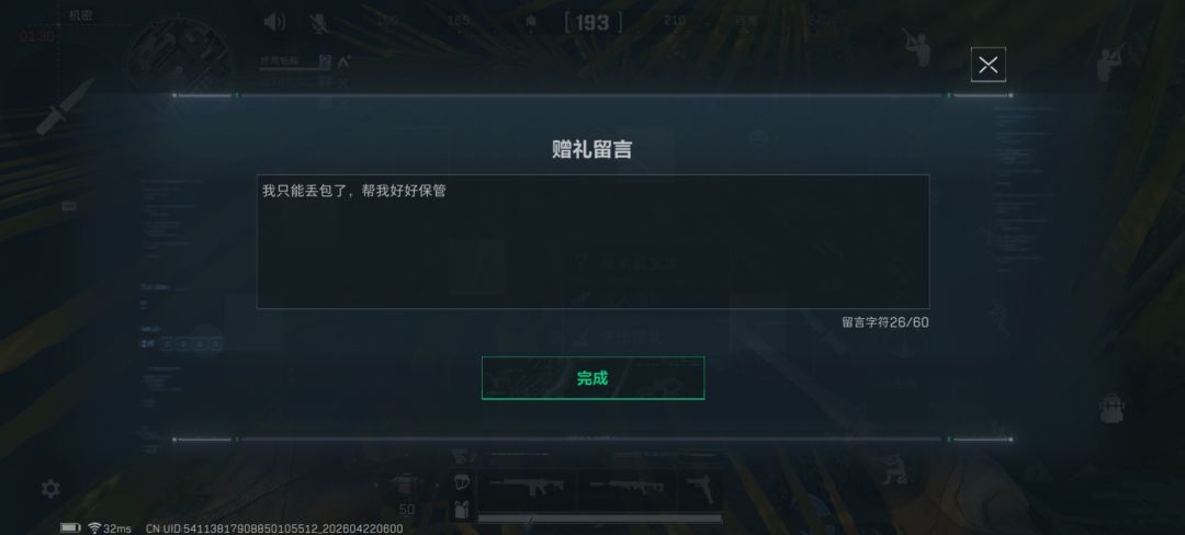 命中注定不属于我 3