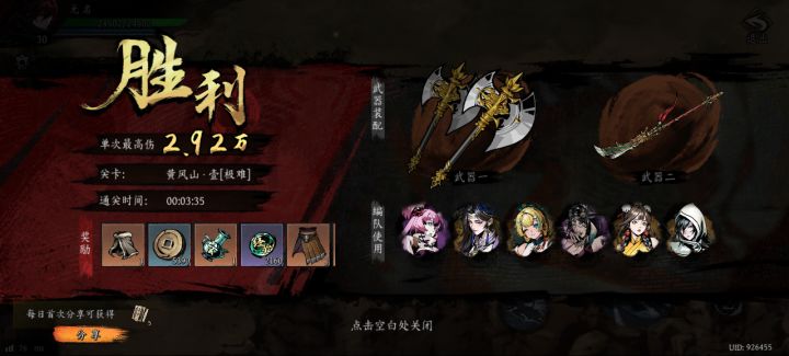 打卡!我的日常闯关!截图