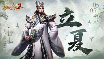 【节气海报】立夏|小扇引微凉，悠悠夏日长