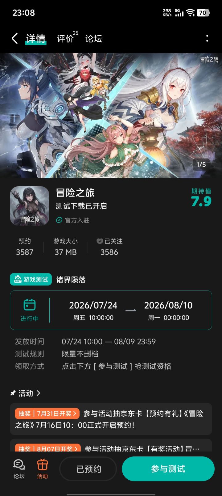 越来越好截图