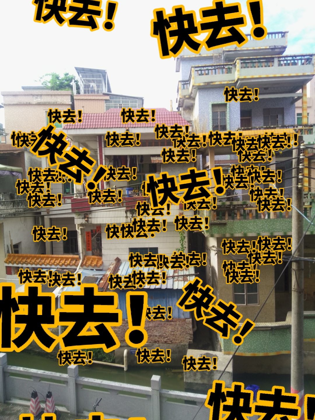 快去!改造表情包。 2